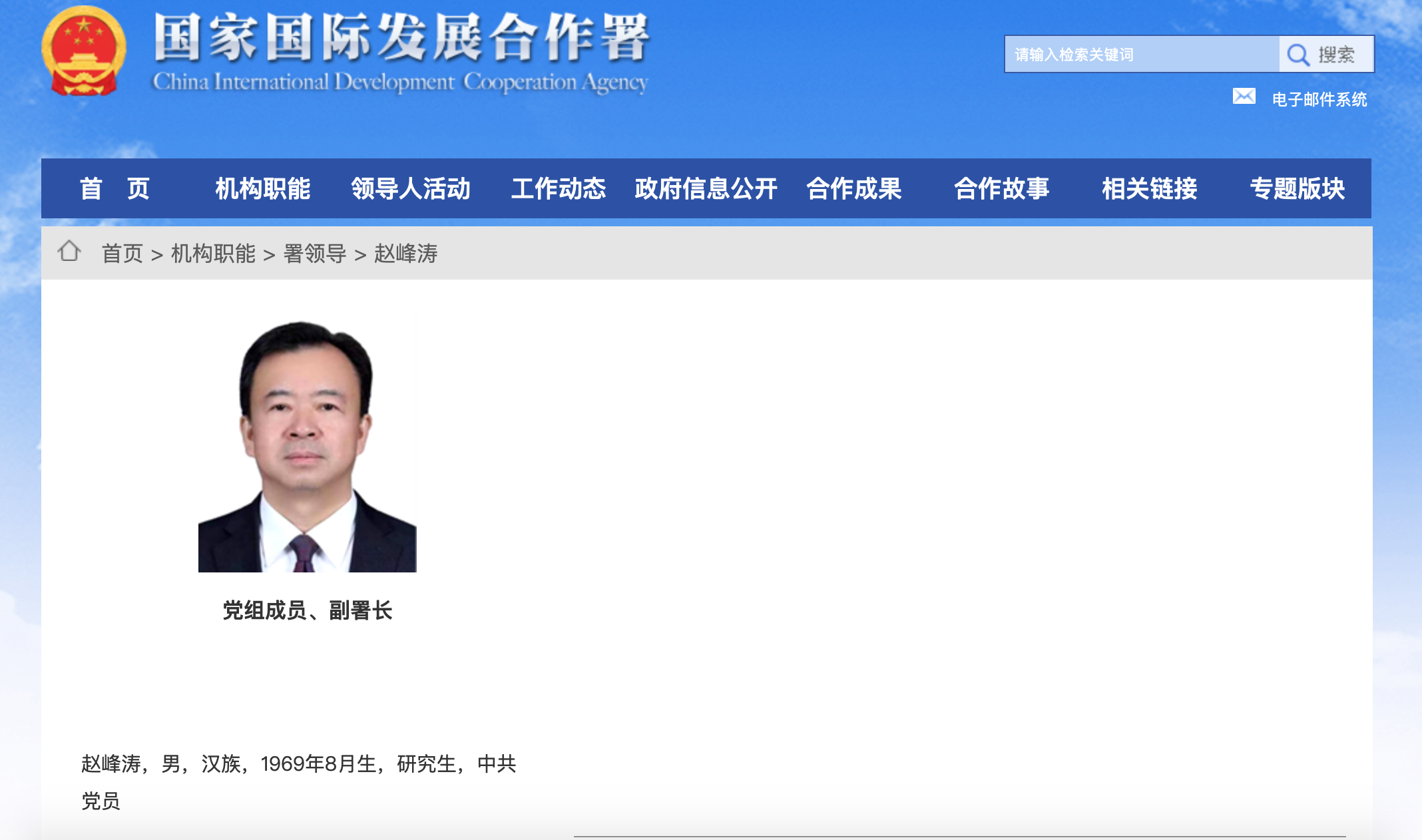 5位省部级领导，有新职