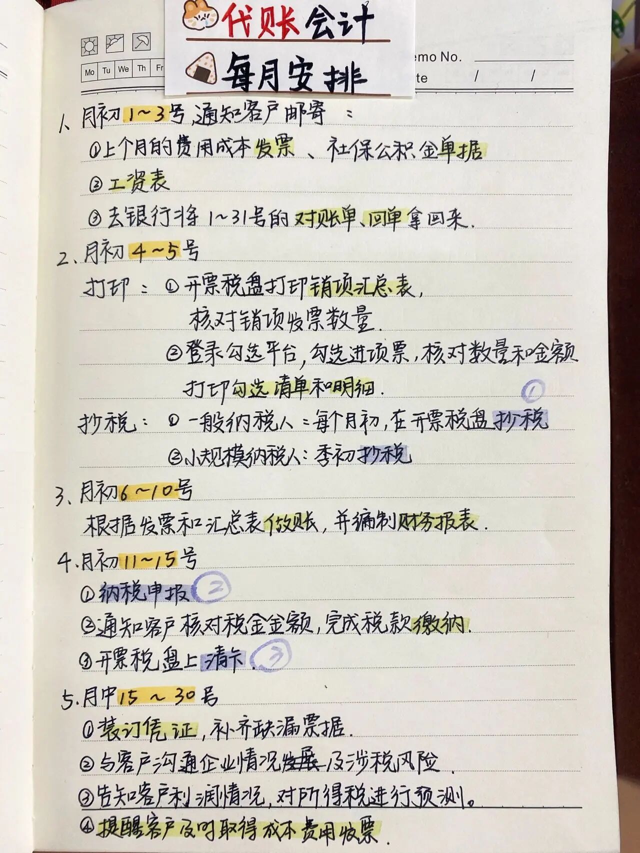 广州女会计从月薪3K到2W，说疫情兼职代账是我做过最正确的选择