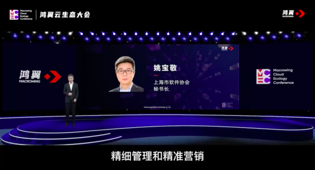 “数”聚生态，“智”达未来——鸿翼云生态大会圆满落幕