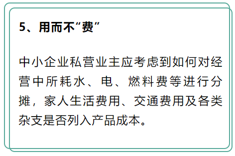 财务升职加薪必看：7种合理避税方法，附75项企业合理避税案例