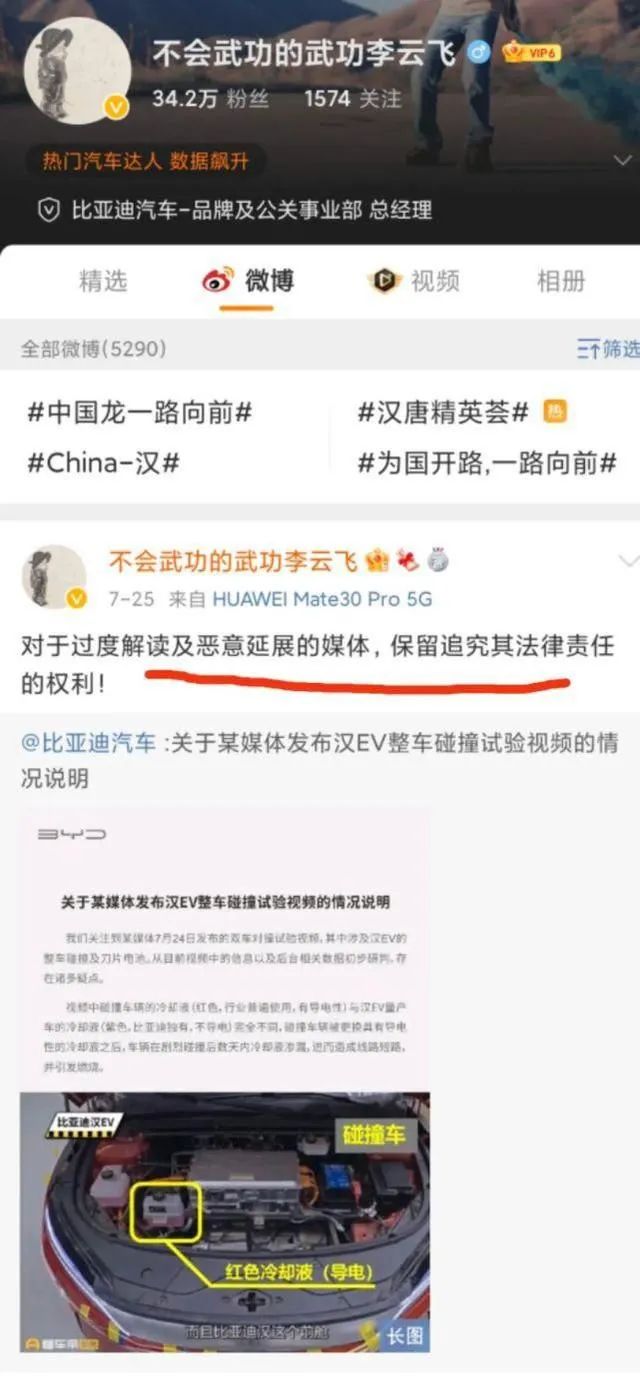 刀片电池发布两周年 王传福说要抹掉新能源电车自燃 他实现了吗？
