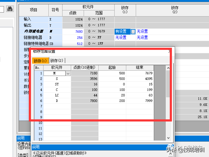 三菱PLC软件安装、使用、编程逻辑常见问题汇总，软件安装so easy