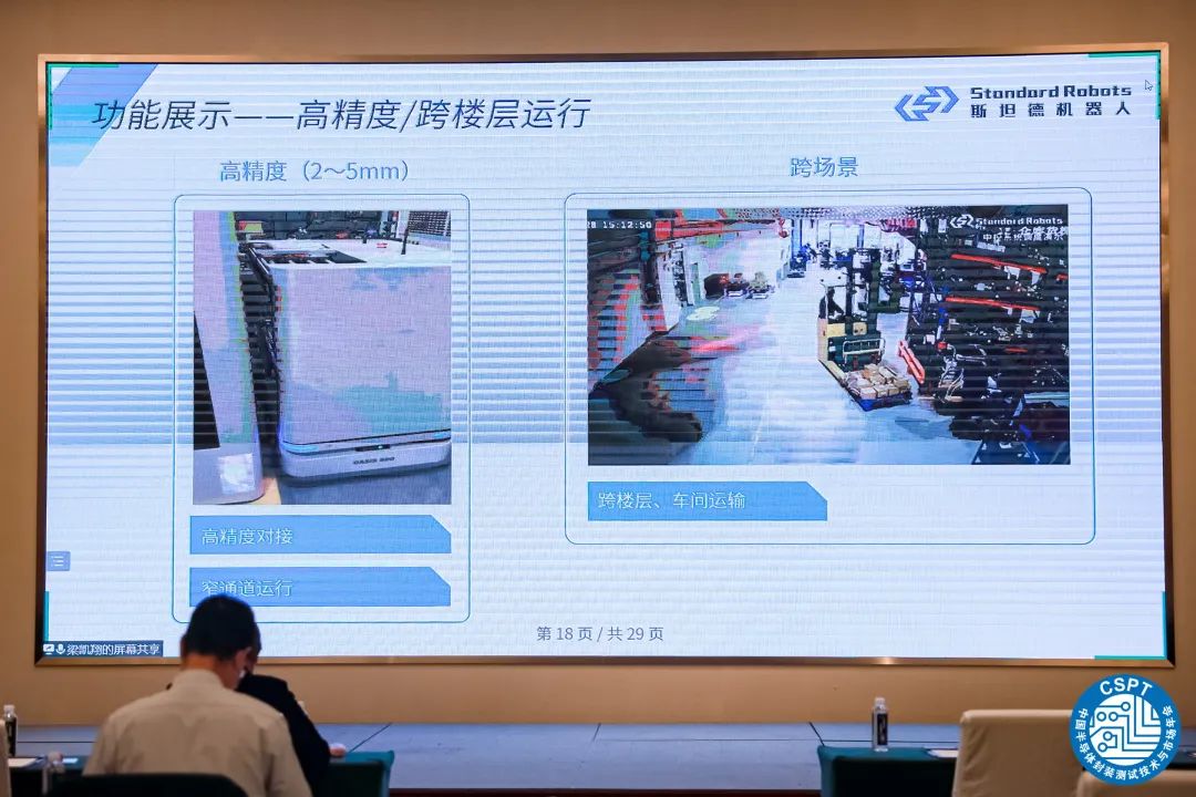 斯坦德受邀参加中国半导体封装测试技术与市场年会
