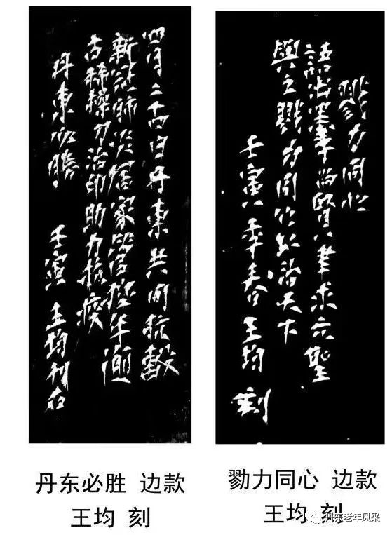 戮力同心，丹东必胜 作者：王均