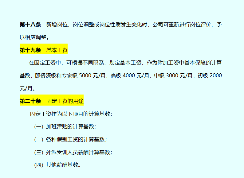 现代企业管理制度,现代企业管理制度包括哪些内容?