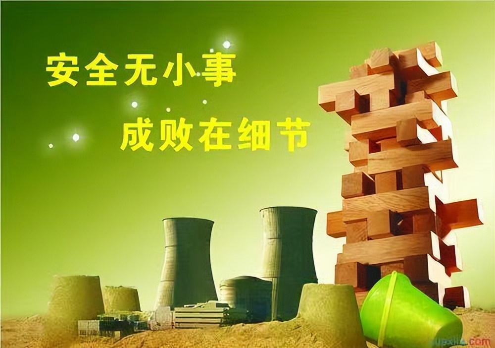 安全管理培训：高中基三层，功在当下利在将来，安全第一预防为主