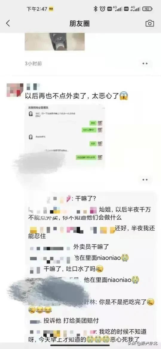 外卖员在顾客麻辣烫中小便？行拘