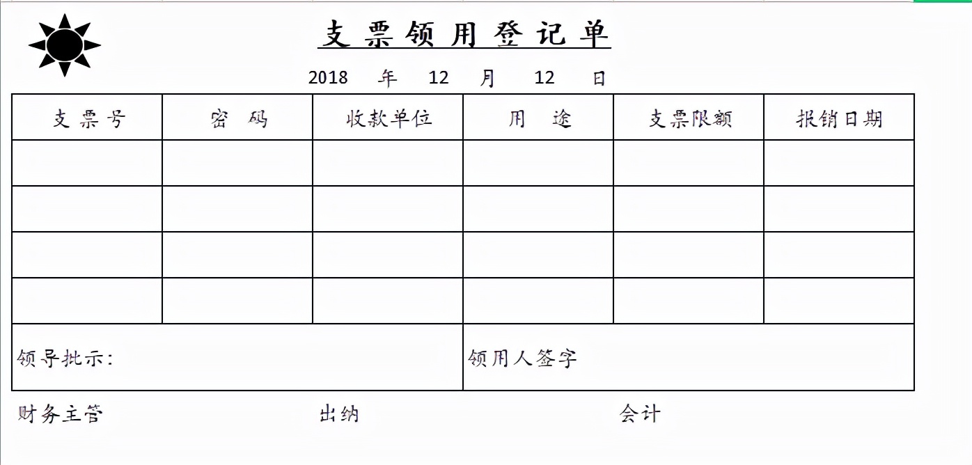 财务会计出纳都用的：42套财务单据模板，带走打印直接用