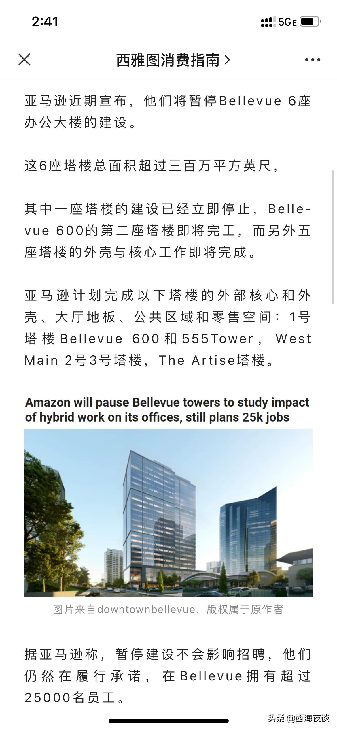 突发！亚马逊宣布暂停Bellevue的六栋办公大楼建设
