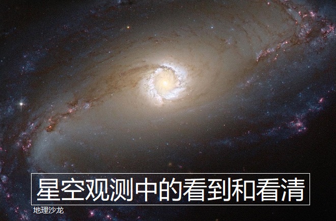 为什么我们可以看到数亿光年外的星系，却看不清一光年内的星球？