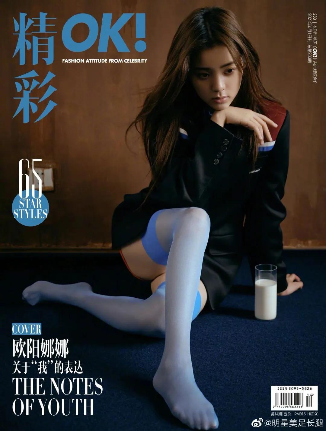 欧阳娜娜也长大了呢