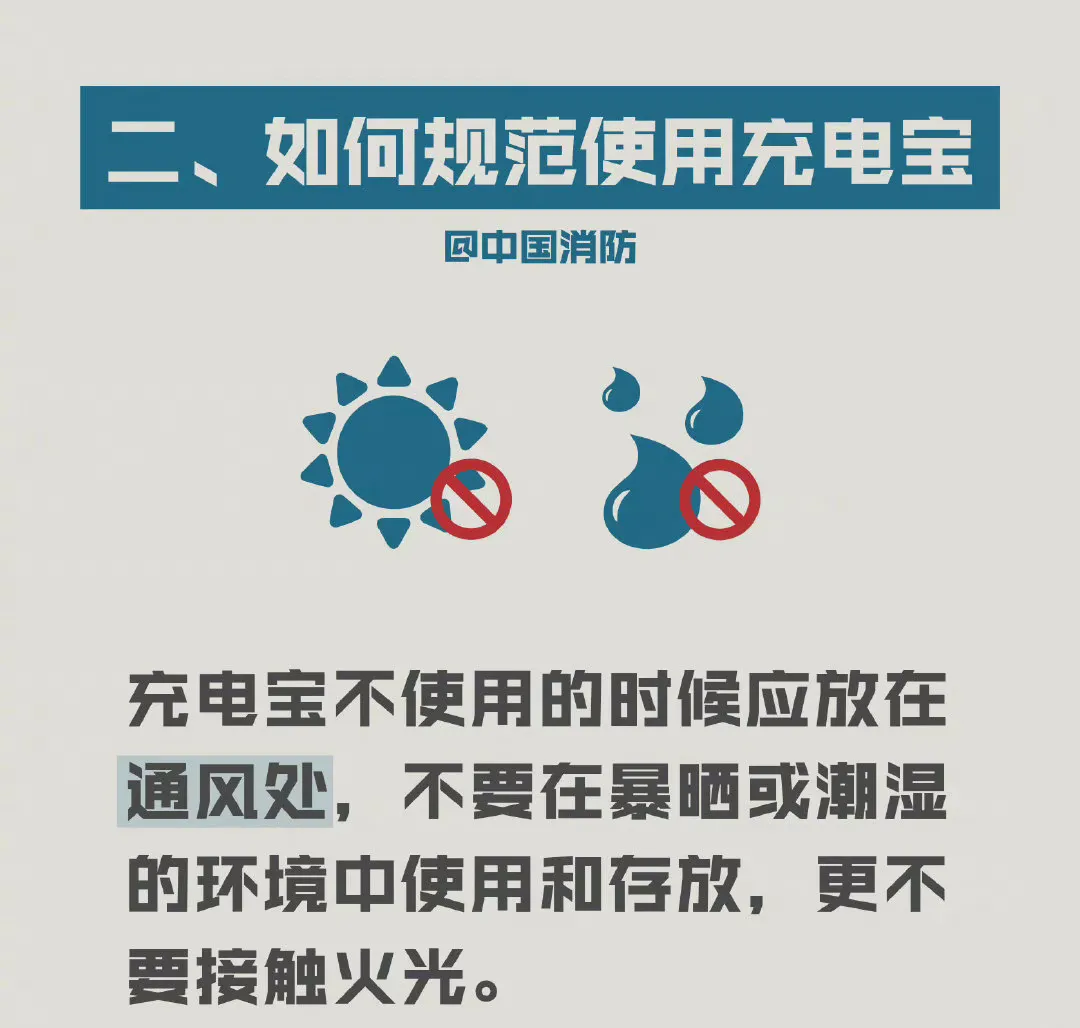 太危险！充电宝充一晚电忘拔，第2天爆燃