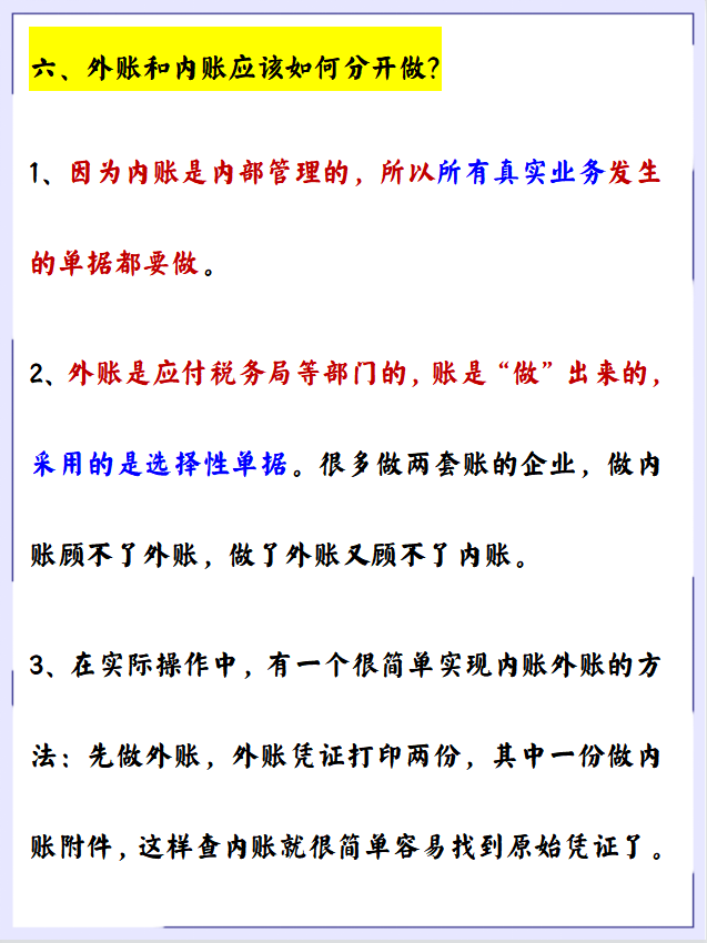 懂内外账的会计，也太吃香了！看看人家的工资，羡慕我已经说累了