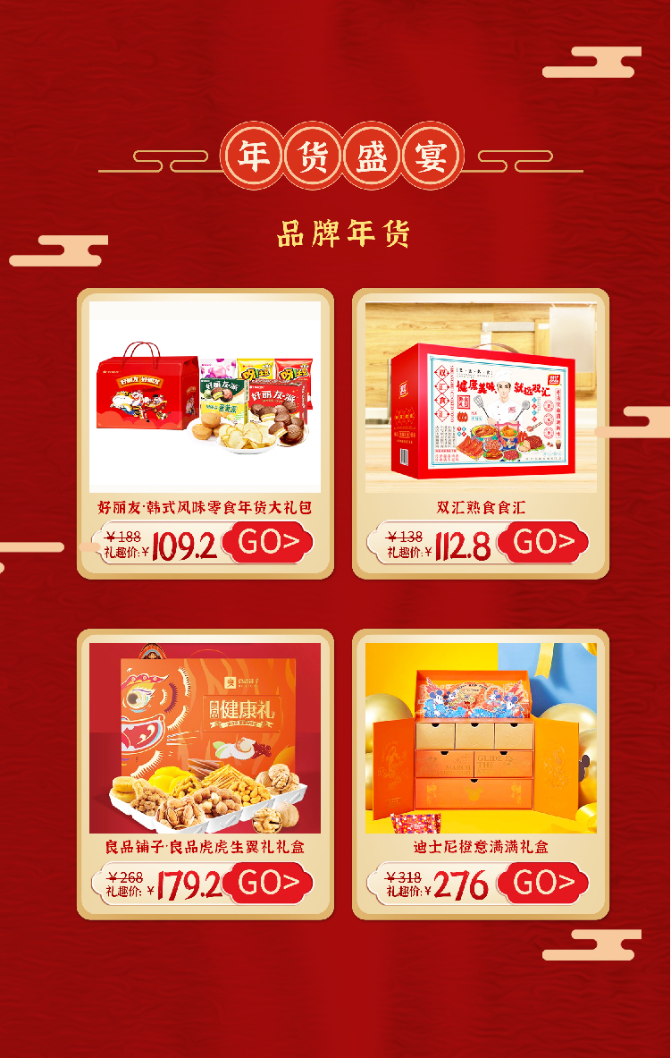 公司春节送什么礼物合适（公司春节礼包准备啥好）