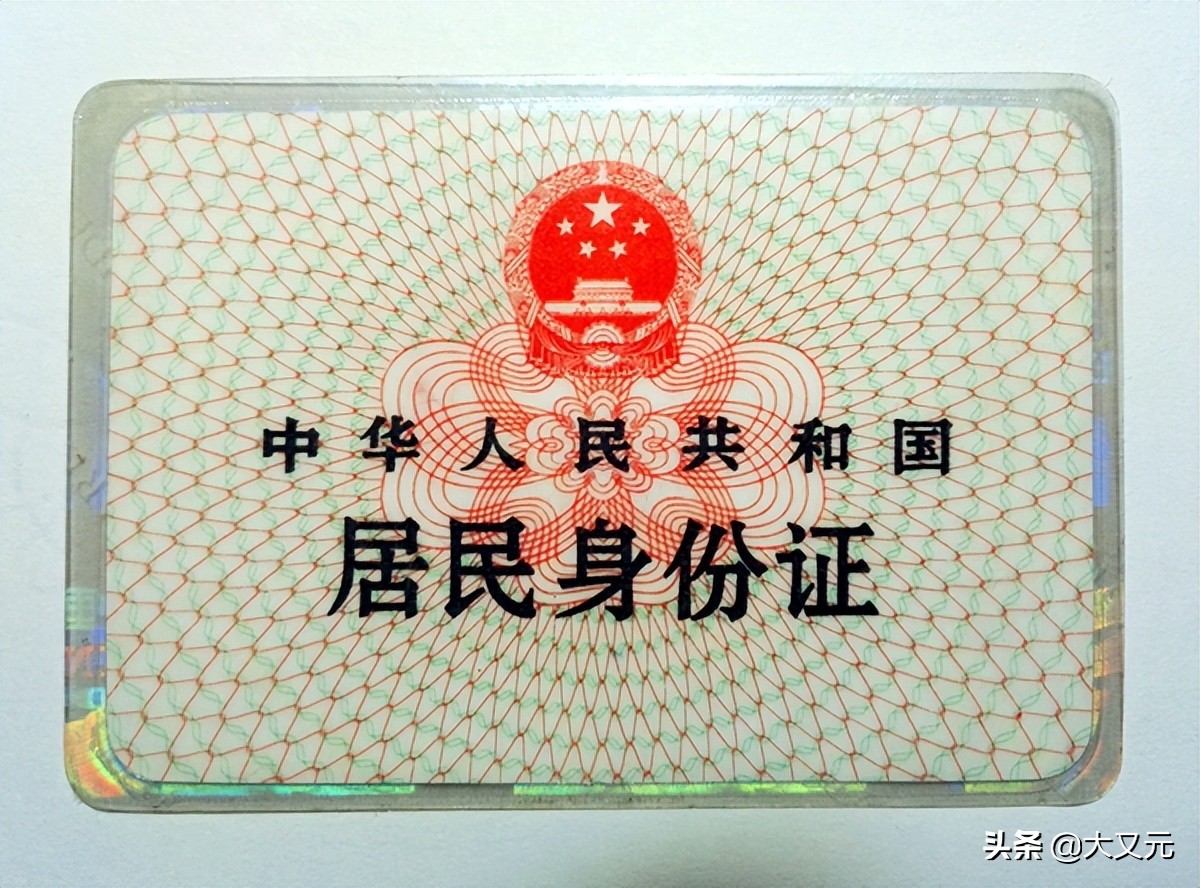 身份证并不是全国各地都一样！这些硬核的细节，体现着中国的智慧