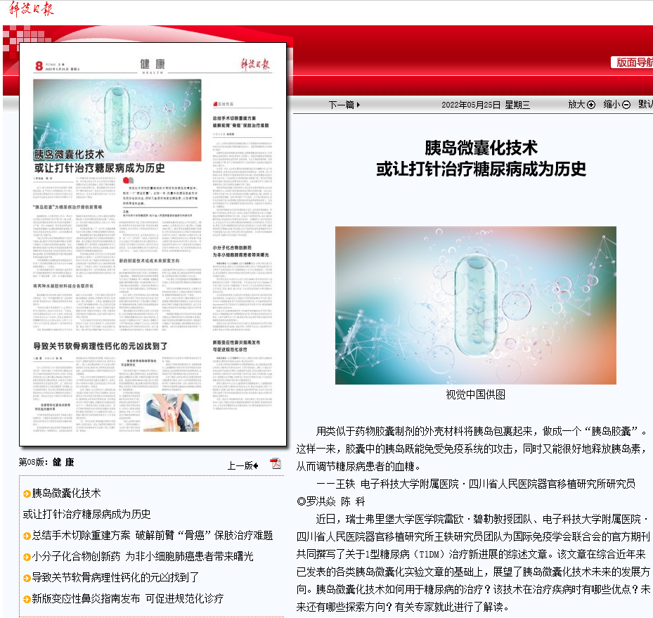 短短半年，央视新闻、新华社等主流媒体争相报道，电子科技大学“走红”！