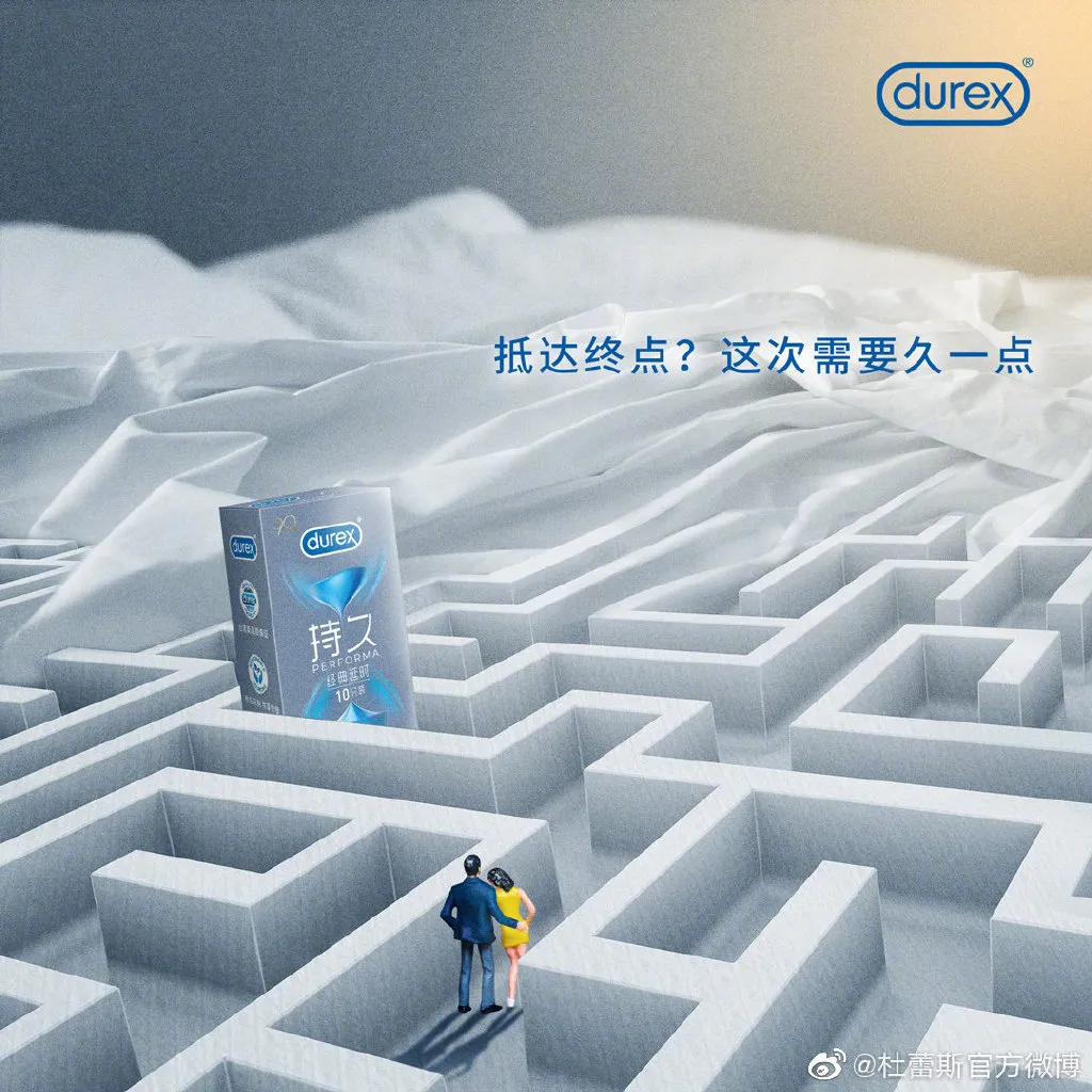 杜蕾斯2021年“飚车”海报大盘点,车速有点快,坐稳了