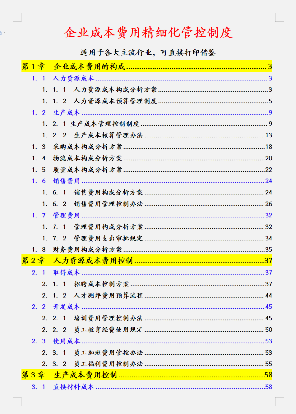 成本会计难做吗（月薪1W的成本会计离职了）