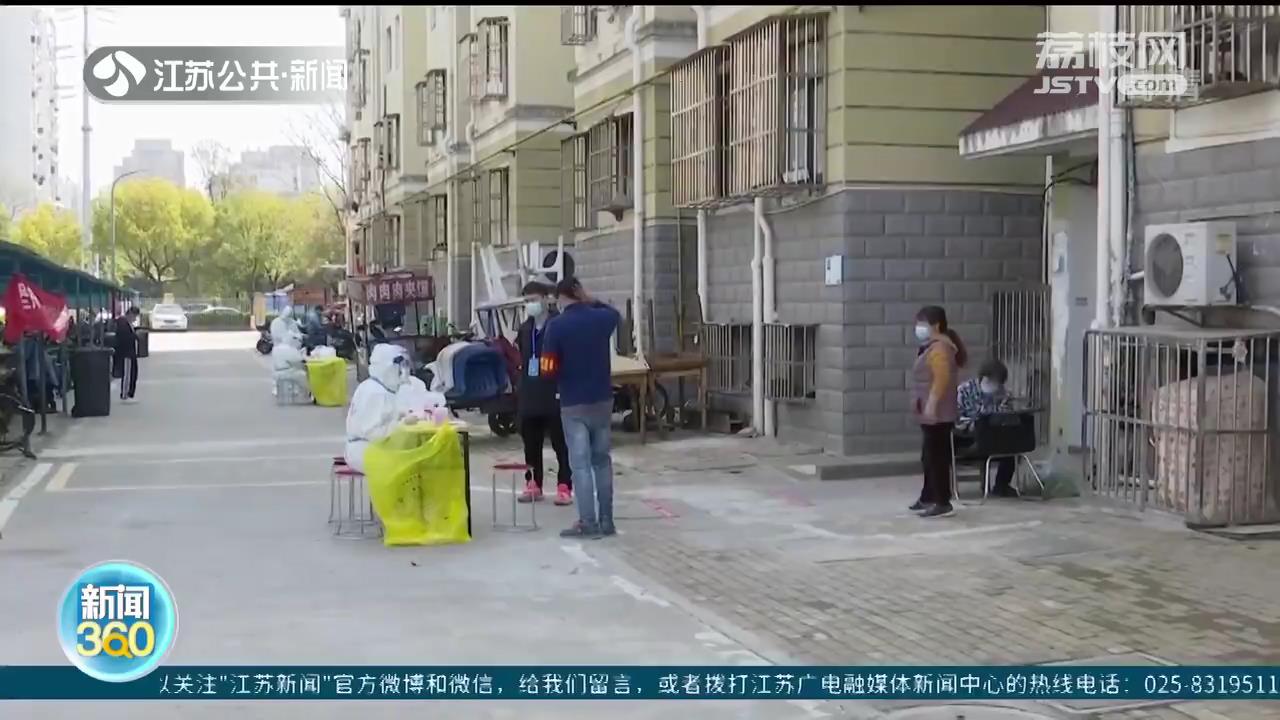 南京多个封控管控区解封 后续防疫仍然不松懈