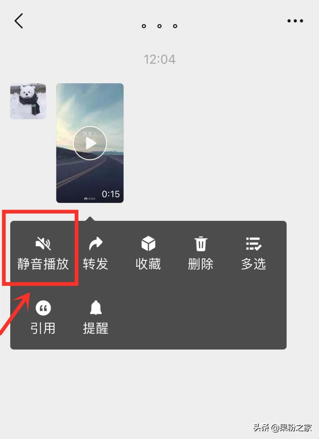 分享五个微信实用小技巧