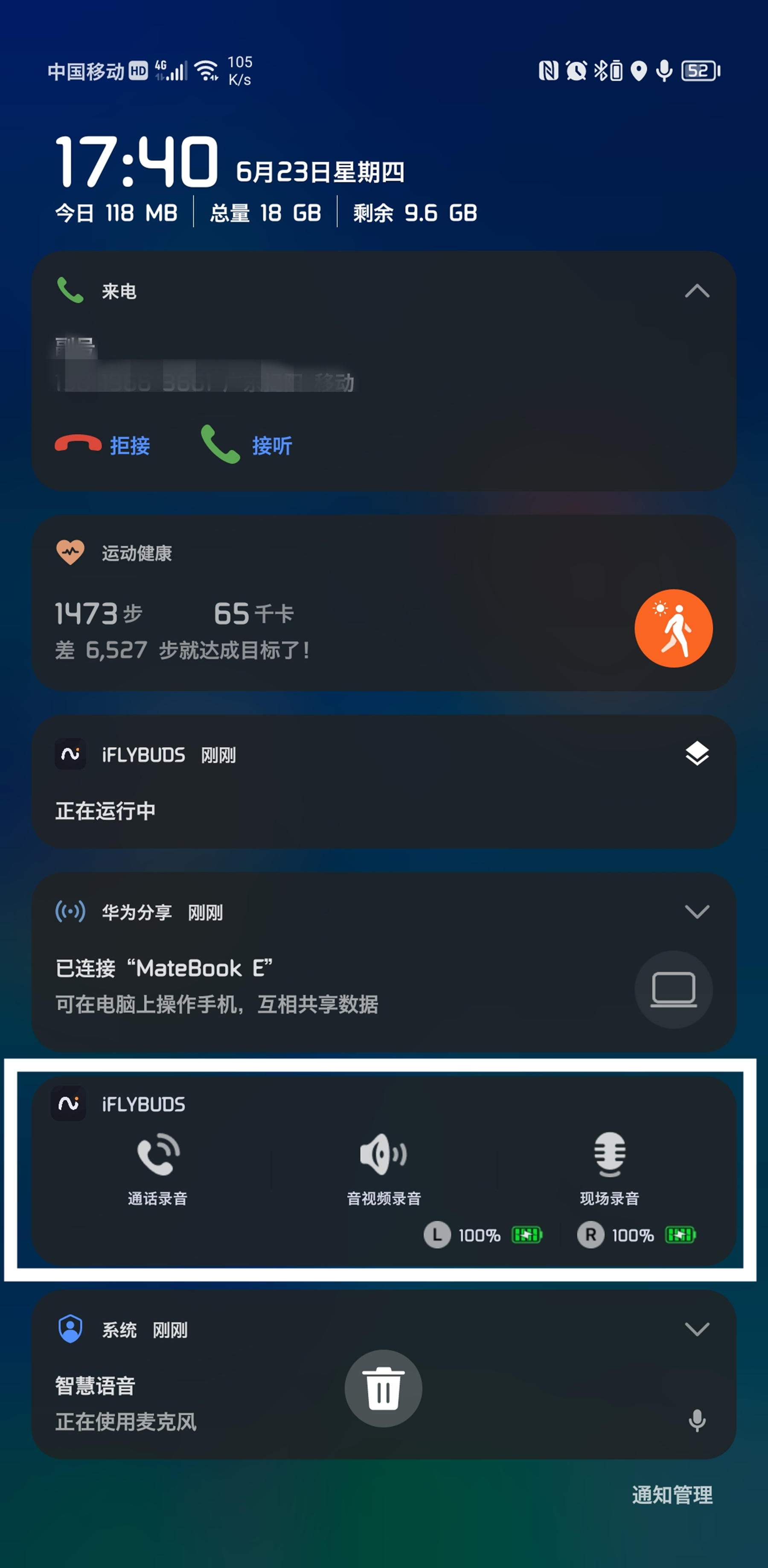 会议录音转文档，一个降噪耳机满足全部需求，科大讯飞是真敢造呀