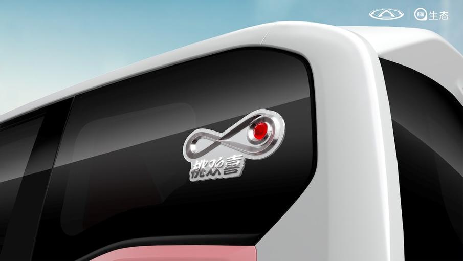 专为女性打造！奇瑞QQ冰淇淋·桃欢喜和小蚂蚁·魅即将上市