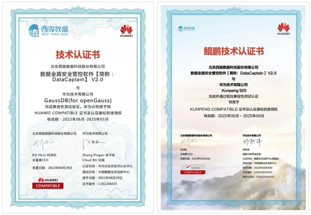 重磅！西骏数据与华为云GaussDB完成兼容互认证