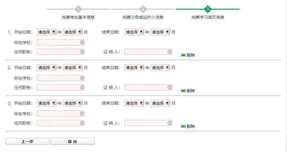 河南省高中阶段教育招生报名流程及注意事项