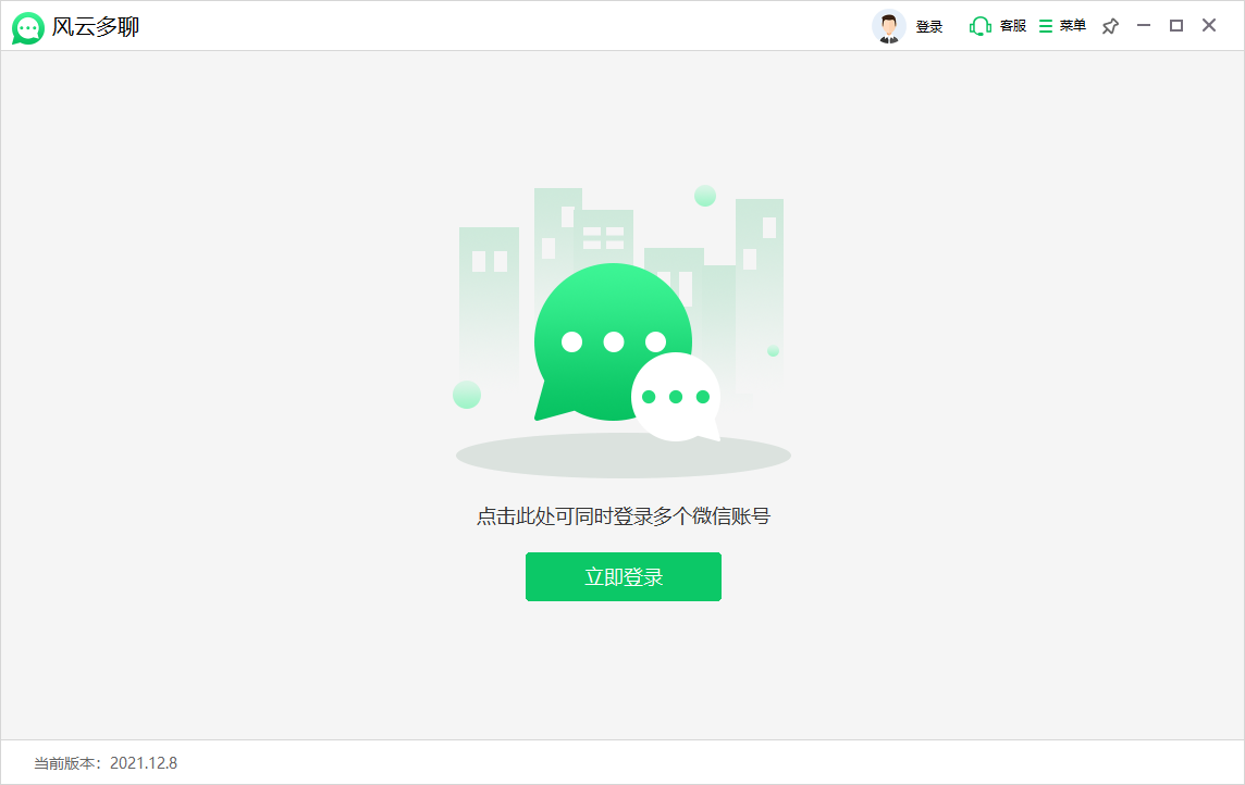 微信双开怎么操作？快速多开方法一览