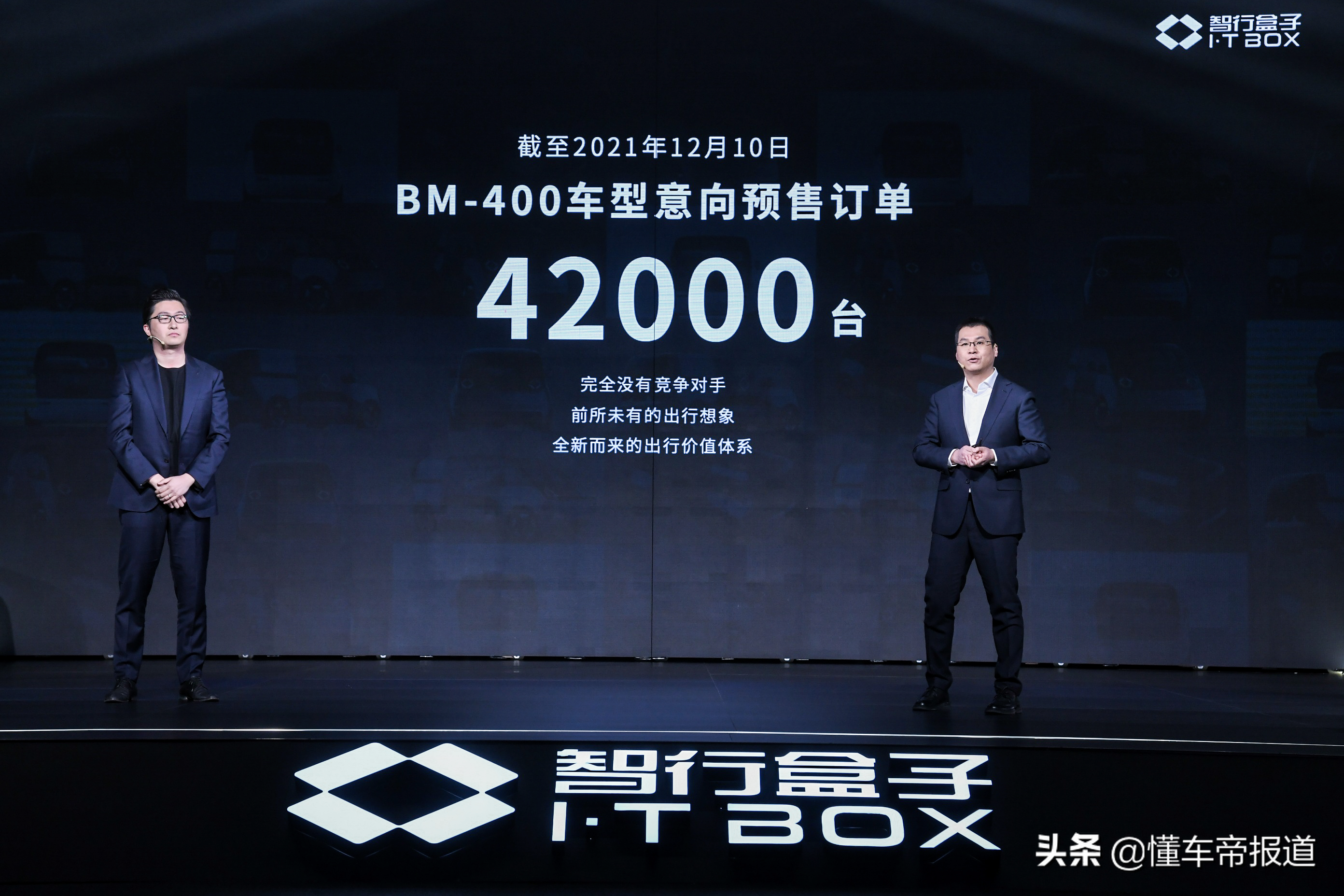 新车 | 取消副驾驶位，出行体验升级！盒子汽车BM-400/600正式发布