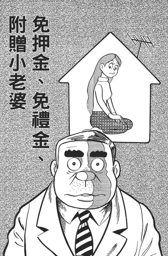 被《哆啦A梦》作者藤子·F·不二雄雪藏的漫画：鬼灭之刃作者的最爱