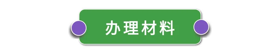 速看！非深户也能在深圳办理港澳通行证！申请指南在这里