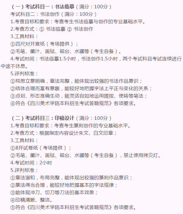 艺考快讯！四川美术学院和景德镇陶瓷大学发布2022年专业招生公告