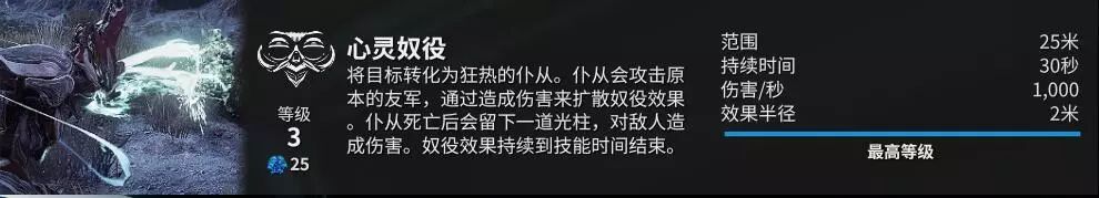 「星际战甲」舞池战神/旋转持盾——徘徊亡魂攻略