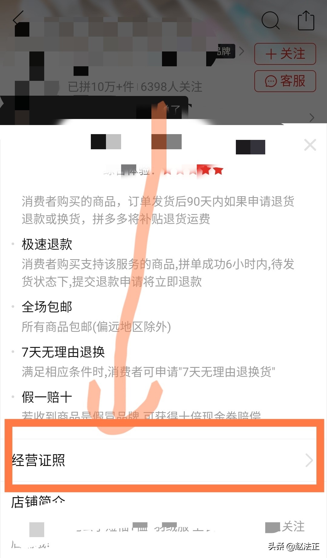 商家最怕什么投诉才会退款（3个方法让商家退货） 6