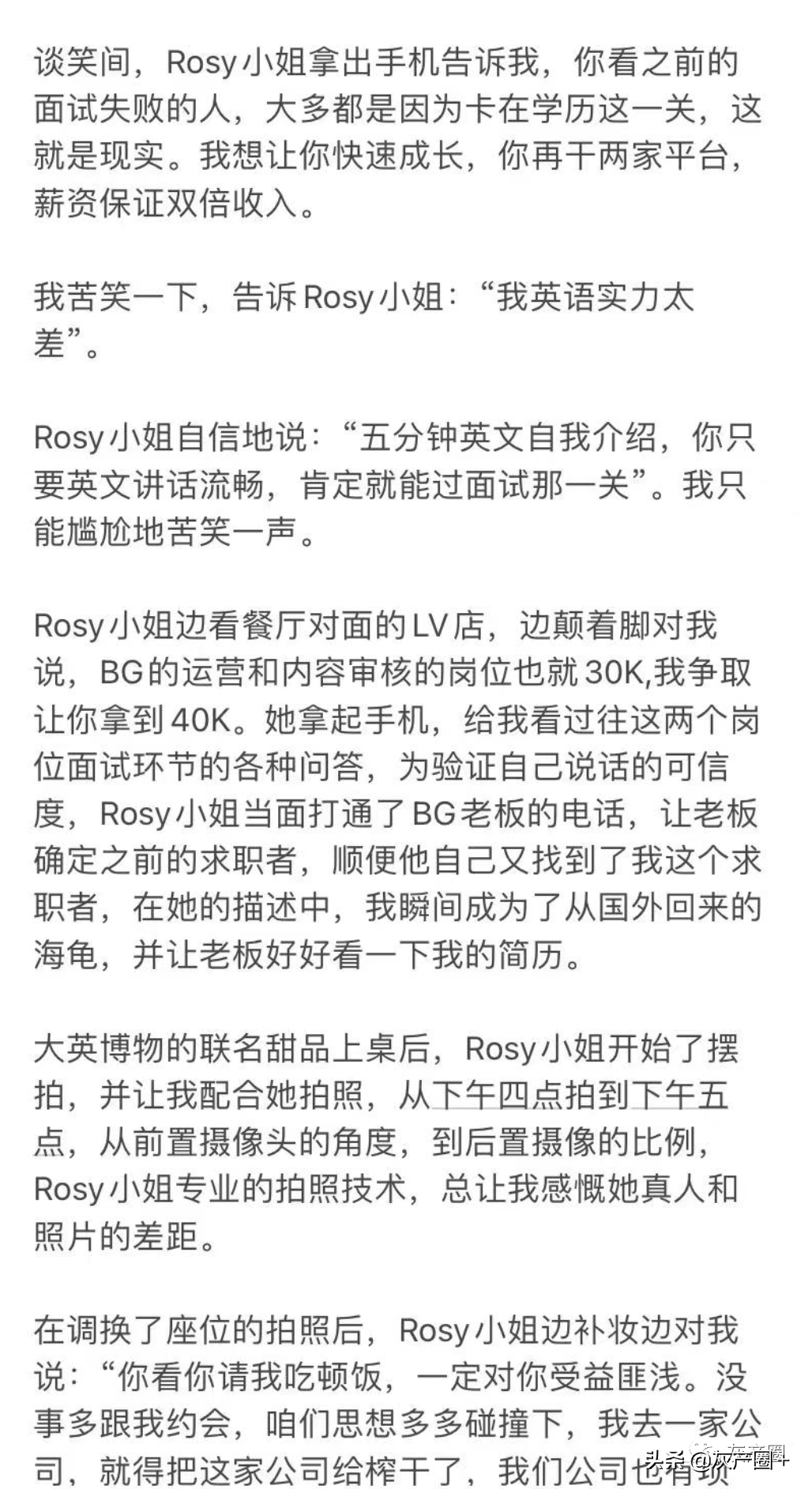 吃瓜，币圈“高级仙人跳”，电视剧都不敢这样拍