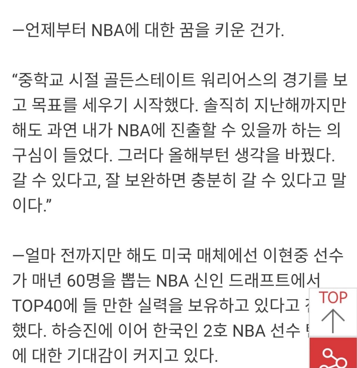 nba韩国篮球明星有哪些(次轮58顺位，韩国新星冲击NBA！再见中国篮球，姚易之后无王牌)