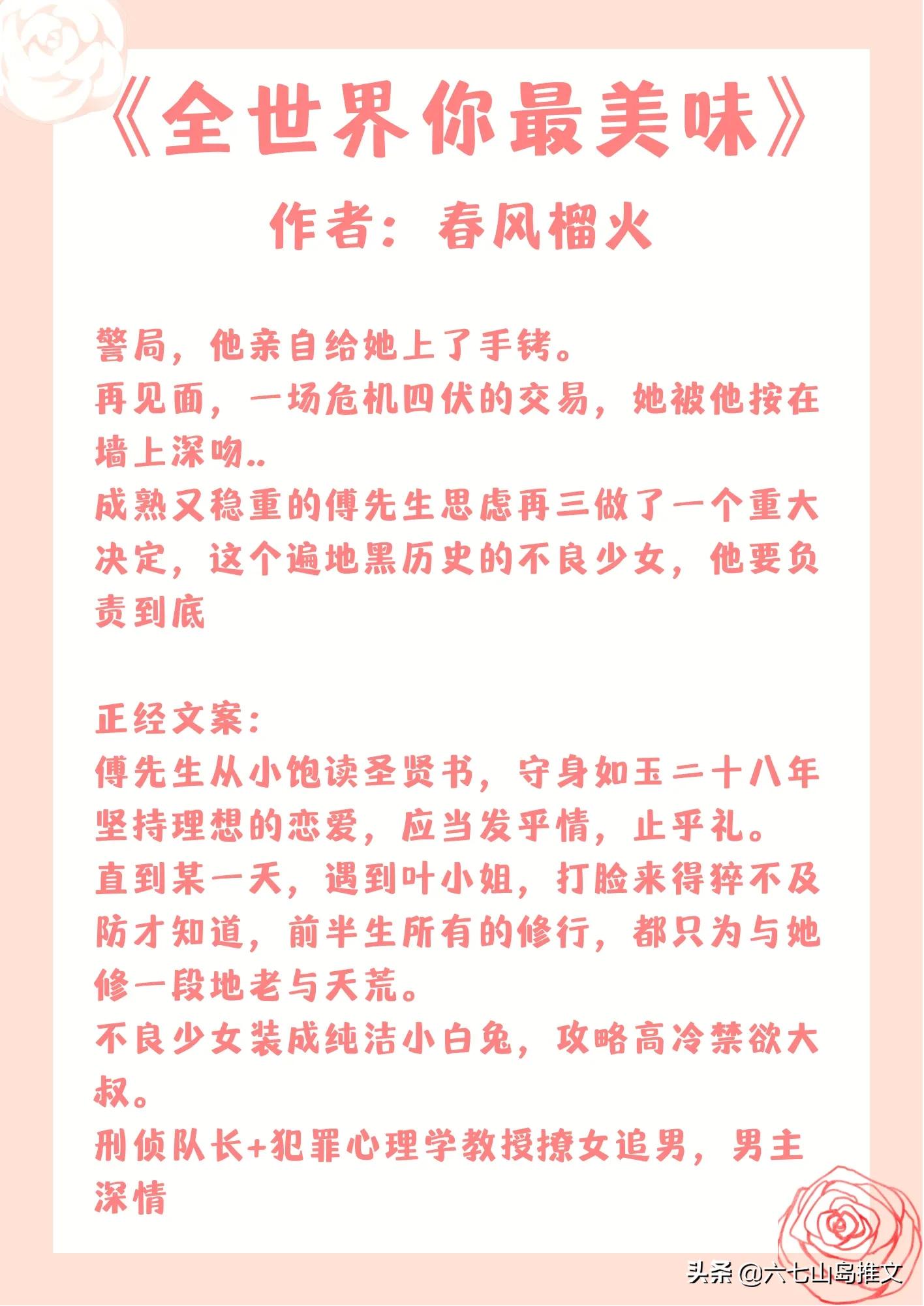 推荐5本男主是教授的言情小说，拜托，熬夜都要看