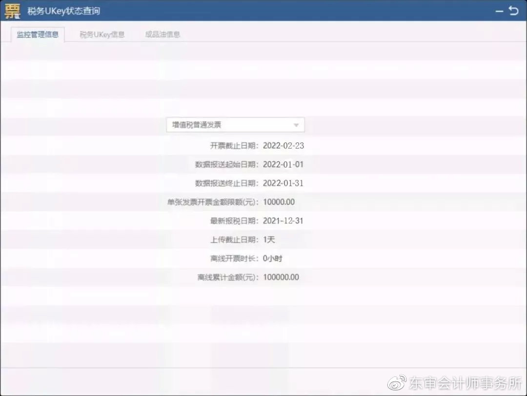 小規(guī)模開3%按3%交稅，不行！今天起，納稅申報都要按這個來
