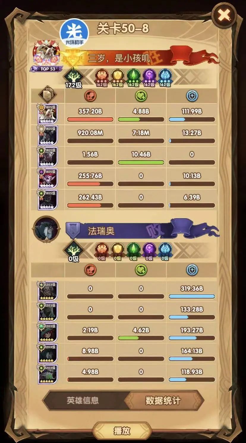 「分析向」傲血雄狮 布鲁特斯 SP狮子 英雄云解析