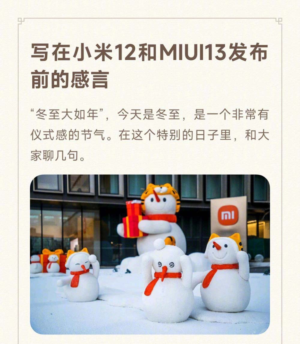 MIUI 13下周二见 第一批尝鲜手机曝光，新Sans字体