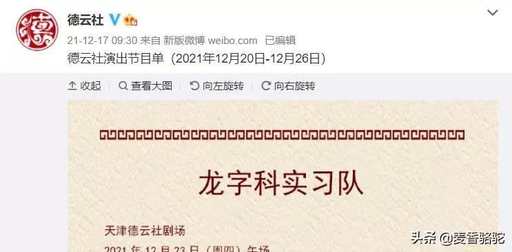 相声演义：郭德纲还能捧红多少弟子呢？