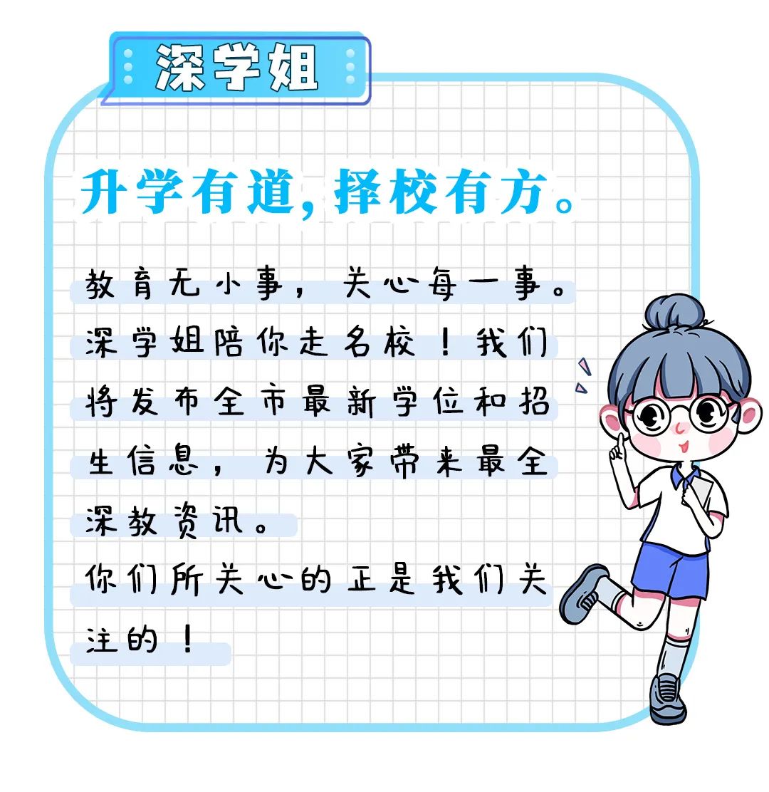 深圳新公办科创高中来了！只招400人，9月开学，就在这里