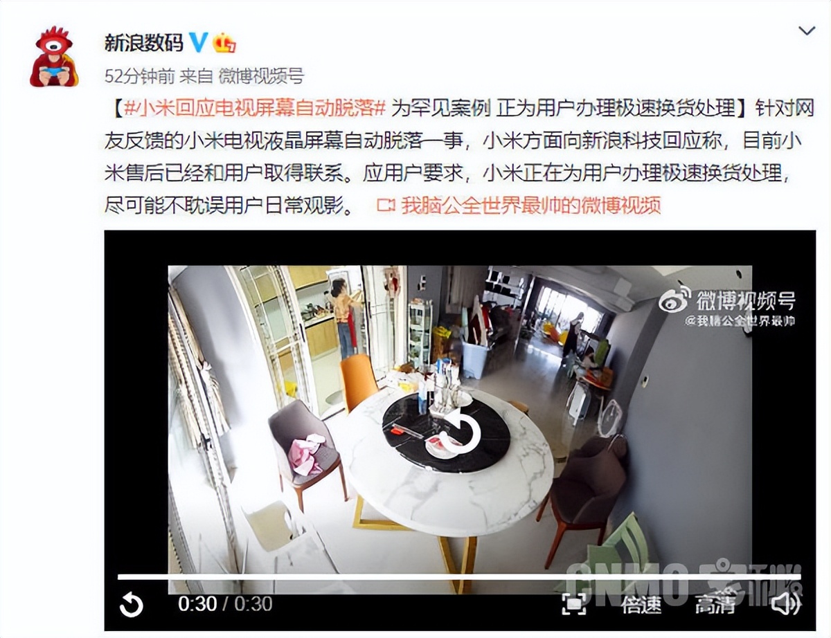 小米回应电视屏幕自动脱落:罕见案例 极速换货处理
