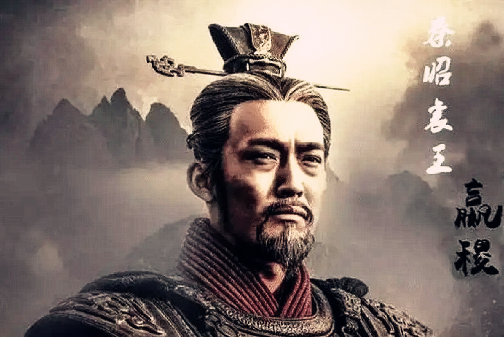 芈月是秦始皇的什么人秦始皇的高祖母芈月