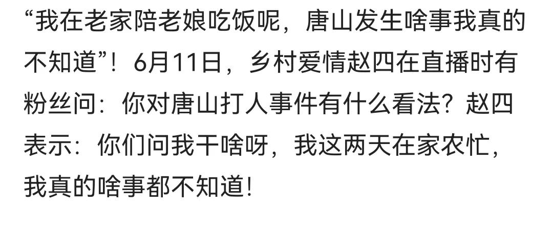 亚洲舞王前三“赵四儿”