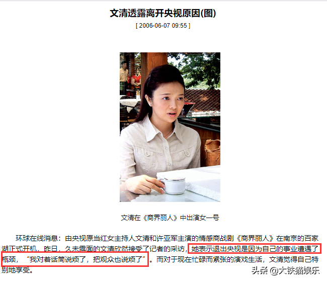 辞掉央视“铁饭碗”转行做演员，这5位明星有的红了，有的后悔了