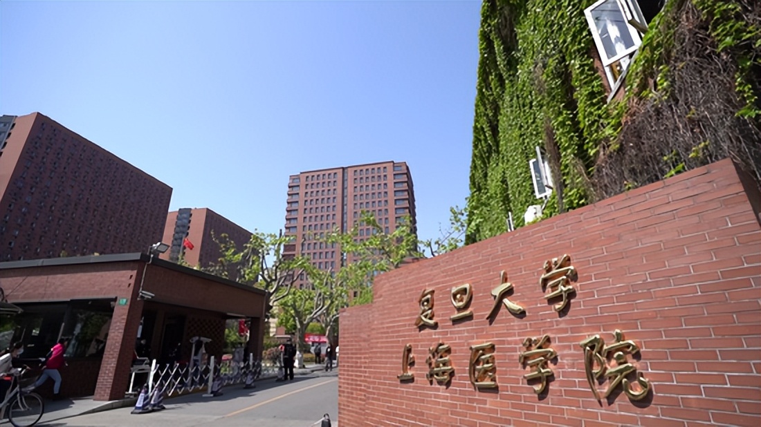 上海医学类大学-在职mba 国际mba 免联考国际名校申请-在职读研