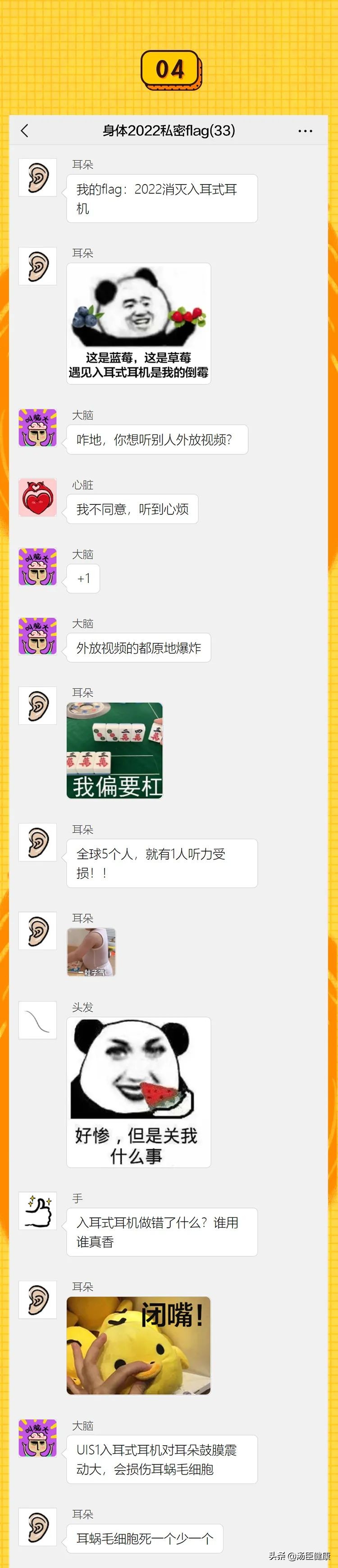 年轻身体的flag能有多野，没想到脑洞最大的是头发