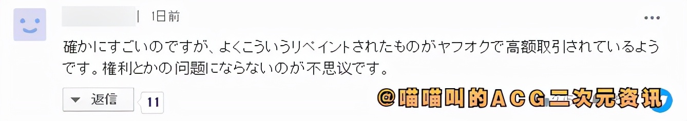 日推妹子把手辦改成二次元畫風受到網友大讚，這就是阿宅的浪漫吧